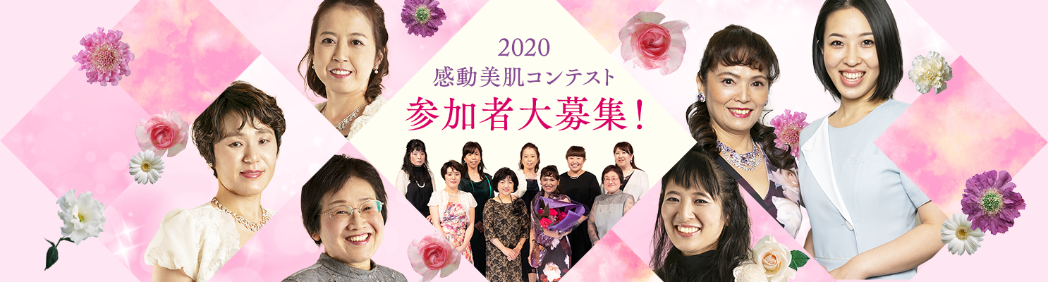 シーボン.美肌コンテスト 参加者大募集!