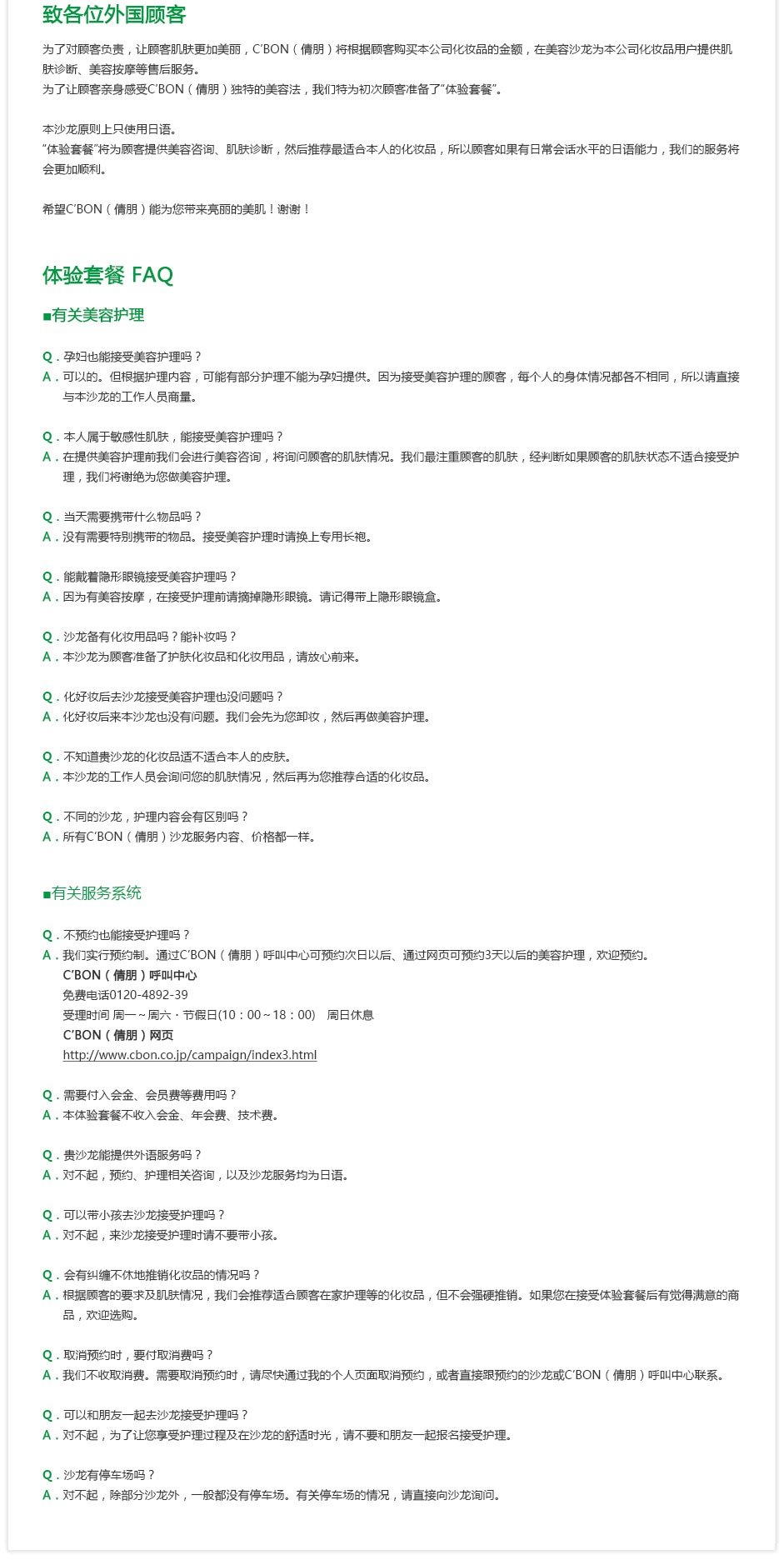 簡体中文訳