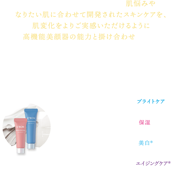 サロンケア