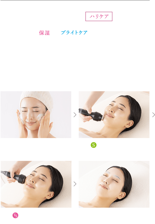 送料無料 店舗 サロンケア ボディ・フェイスケア