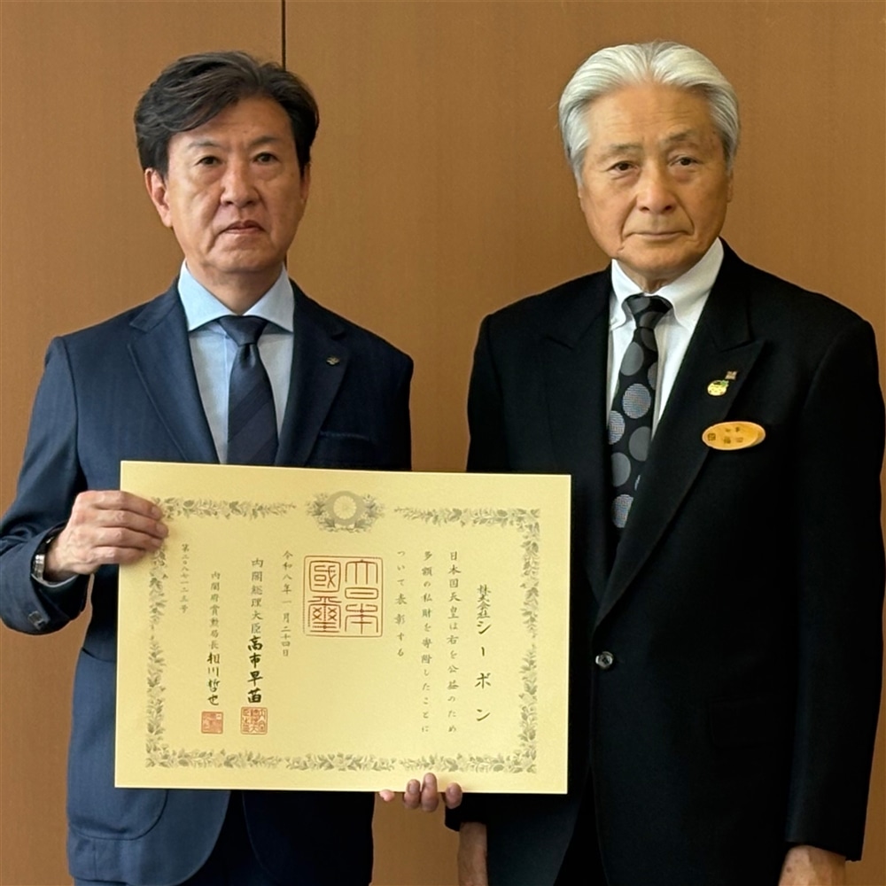 シーボン 「紺綬褒章」を受章 | 株式会社シーボン - コーポレート