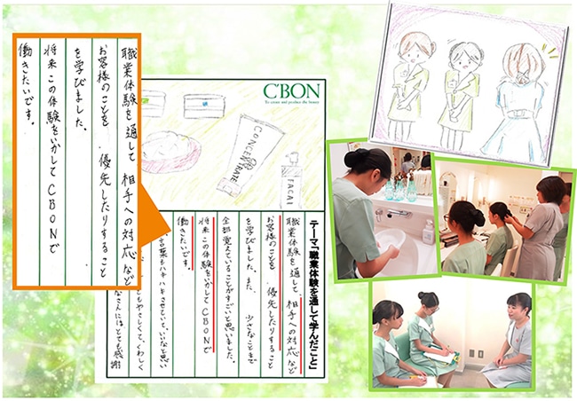 子供たちの夢を応援!「職業体験学習in シーボン.フェイシャリストサロン」