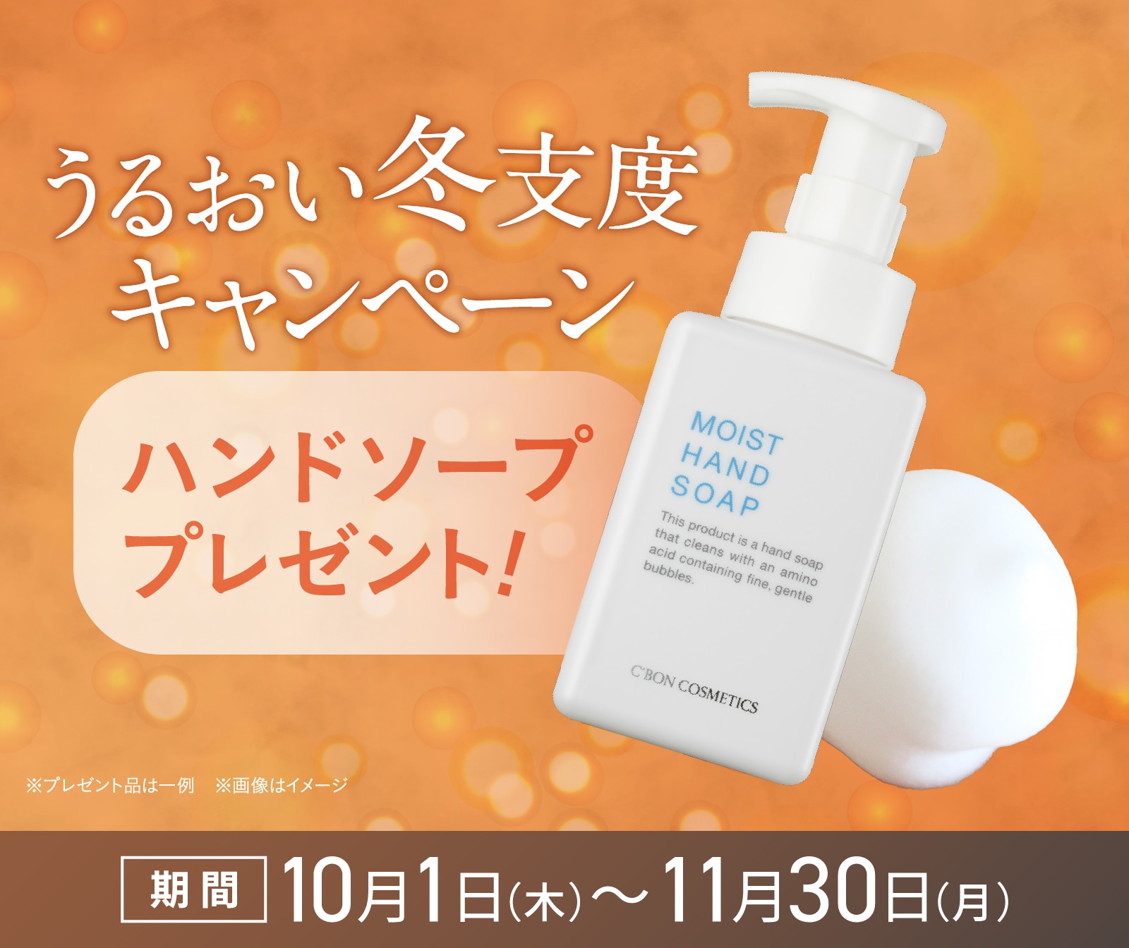オンラインショップ│【公式】シーボン（C'BON）ホームケア（化粧品