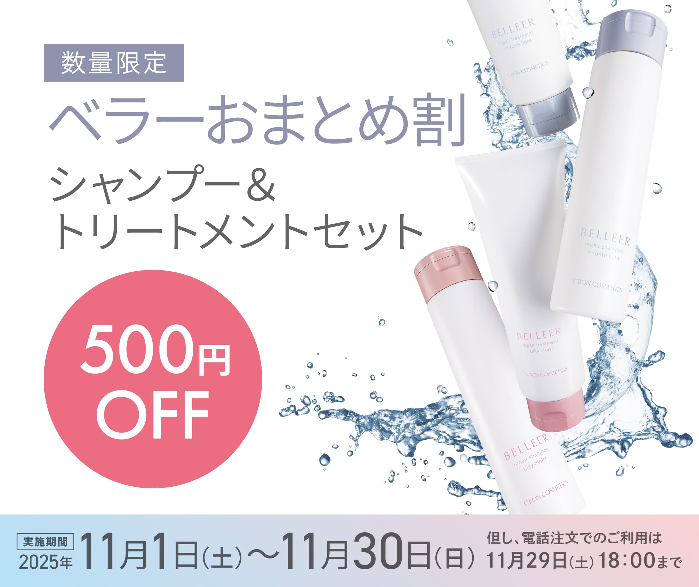 yʔ́Eݾļߌz2ZbgȏŃwA^[ov[g