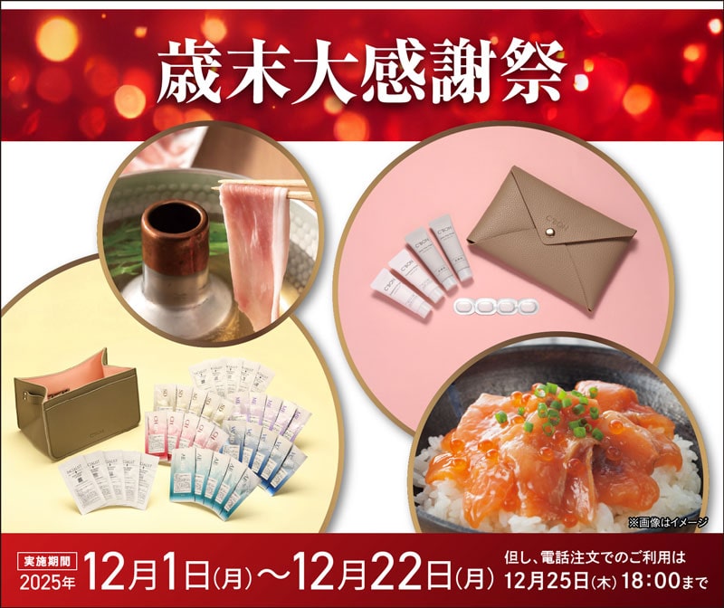 NԂ̊ӂ߂āAIMtg𑽐pӂ܂I