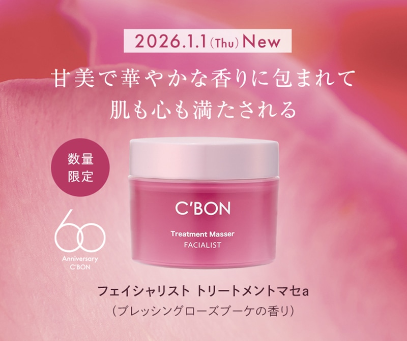 オンラインショップ│【公式】シーボン（C'BON）ホームケア（化粧品