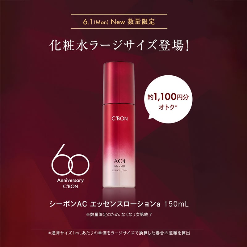 �V�[�{�� �`�b �G�b�Z���X���[�V������ 150mL
