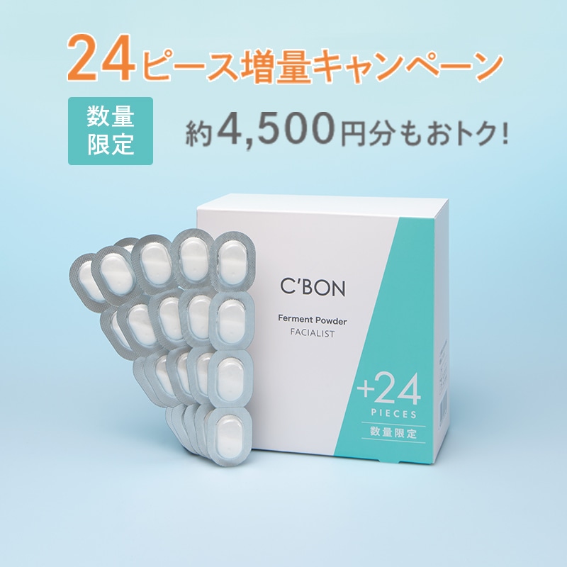 洗顔料│【公式】シーボン.（C'BON）ホームケア（化粧品）とサロンケア