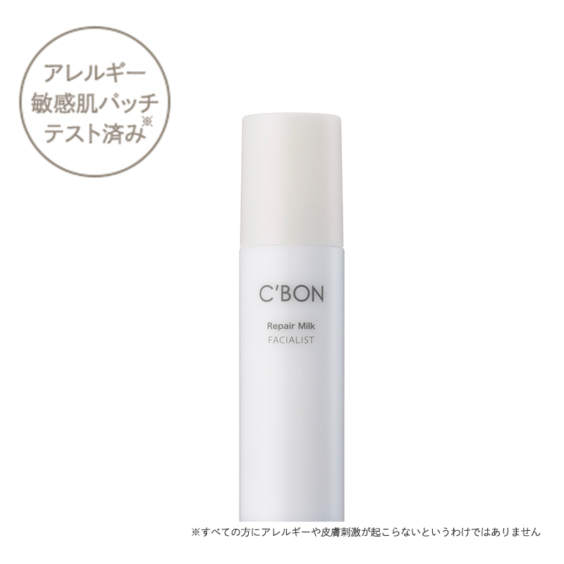 フェイシャリストシリーズ│【公式】シーボン（C'BON）ホームケア