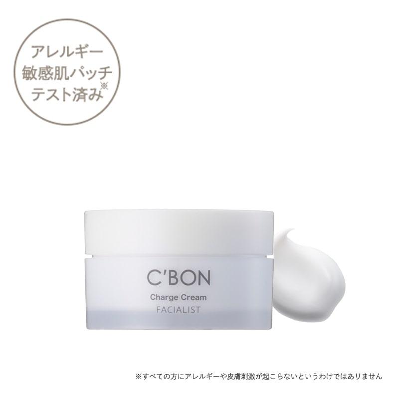 フェイシャリスト リペアミルク│【公式】シーボン（C'BON）ホームケア