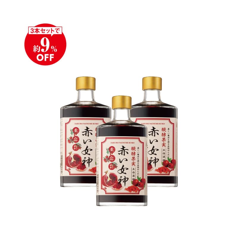 シーボン 酵素美人?赤