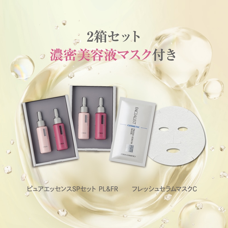 シーボン美容液 美容液・導入化粧液│【公式】シーボン（C'BON）ホームケア