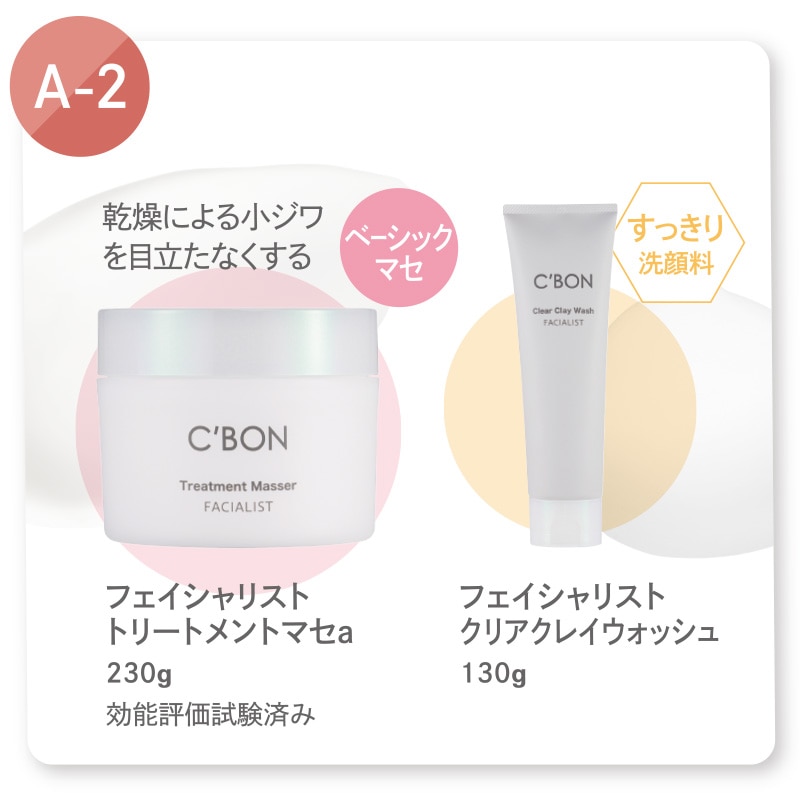 フェイシャリスト クリアクレイウォッシュ│【公式】シーボン（C