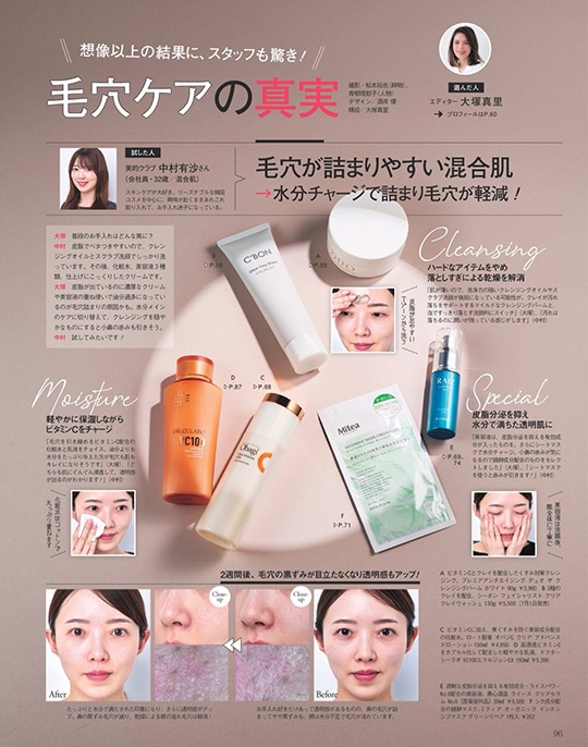 │【公式】シーボン（C'BON）ホームケア（化粧品）とサロンケア