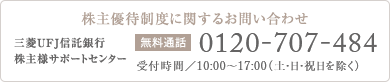 DҐxɊւ邨₢킹FOHUFJMslT|[gZ^[ 0120-707-484mtԁn10:00`17:00iyEEjj