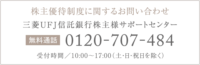 DҐxɊւ邨₢킹FOHUFJMslT|[gZ^[ 0120-707-484mtԁn10:00`17:00iyEEjj
