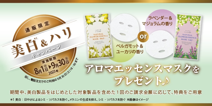 売れ シーボン フェイシャリスト トリートメントマセR サンプル付