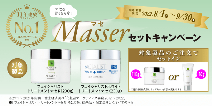 フェイシャリスト トリートメントマセR 110g│【公式】シーボン.(C'BON)ホームケア(化粧品)とサロンケア(フェイシャル ケア)で美肌へと導く化粧品メーカー フェイシャリスト トリートメントマセR 110g│【公式】シーボン.(C'BON)ホームケア(化粧品)とサロンケア(フェイシャル ケア)で美肌へと導く化粧品メーカー