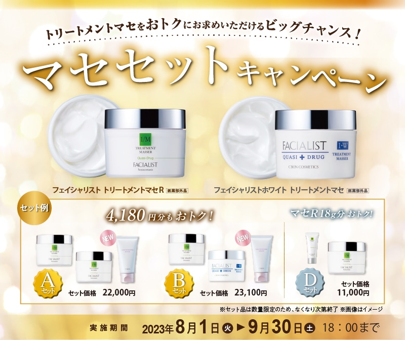 オンラインショップ│【公式】シーボン.（C'BON）ホームケア（化粧品 
