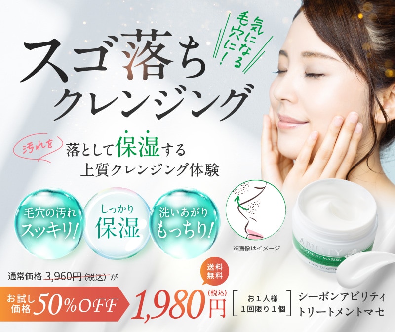 オンラインショップ│【公式】シーボン.（C'BON）ホームケア（化粧品）とサロンケア（フェイシャルケア）で美肌へと導く化粧品メーカー