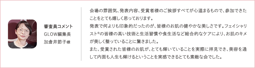 �R�����R�����g GLOW�ҏW�� ���q��ߎq�l