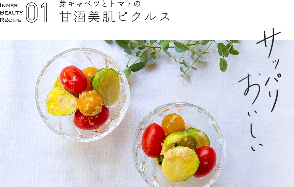 Recipe 01 Lxcƃg}g̊ÎsNX