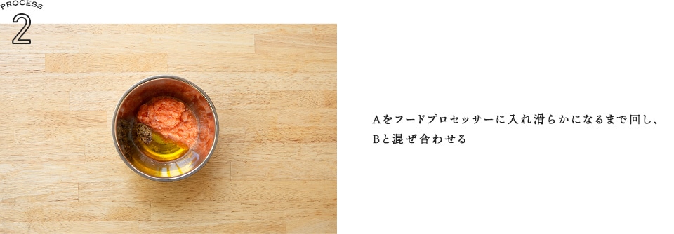 Recipe 02