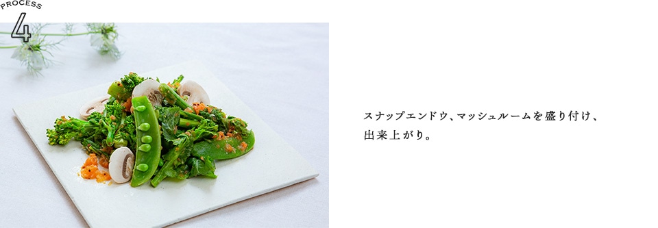Recipe 04