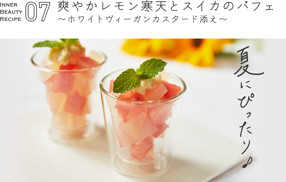 Recipe 07 u₩VƃXCJ̃ptF `zCgB[KJX^[hY`