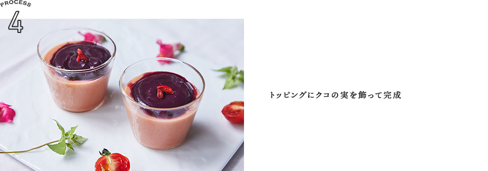 Recipe 04