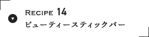 Recipe 14 r[eB[XeBbNo[