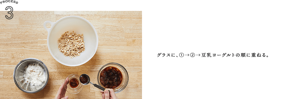 Recipe 03