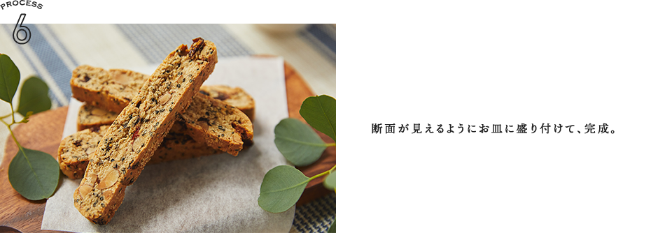 Recipe 06