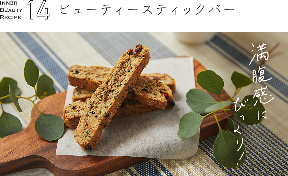 Recipe 14 r[eB[XeBbNo[