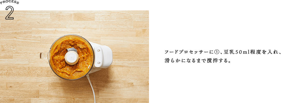 Recipe 02