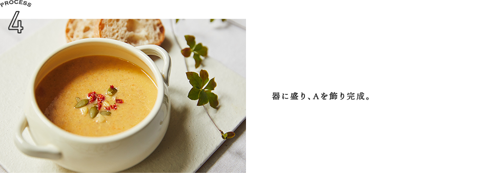 Recipe 04