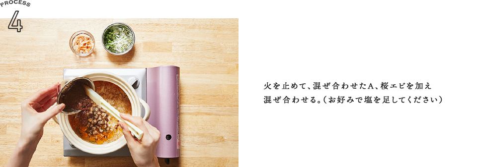 Recipe 04