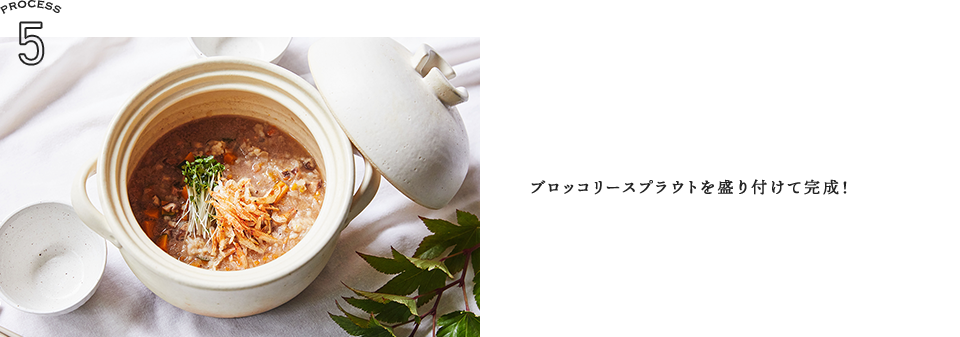 Recipe 05