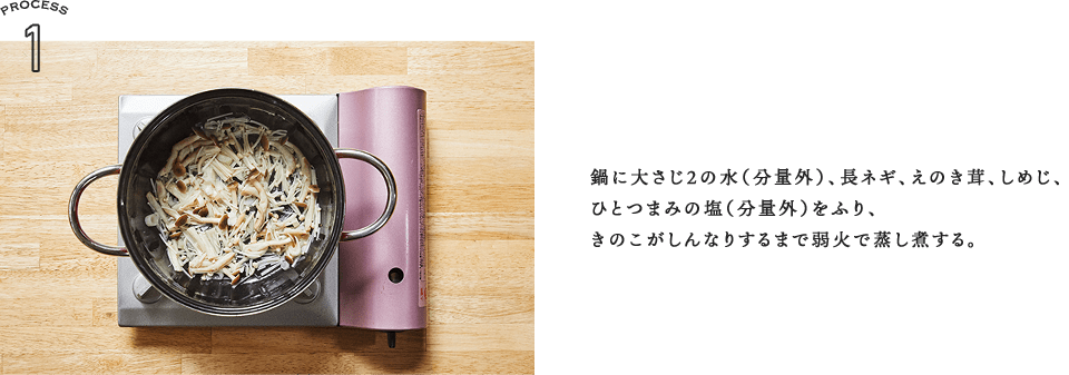 Recipe 01