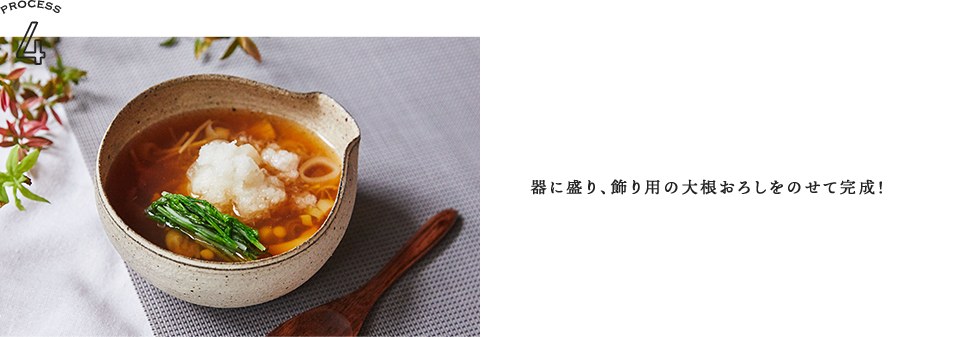 Recipe 04
