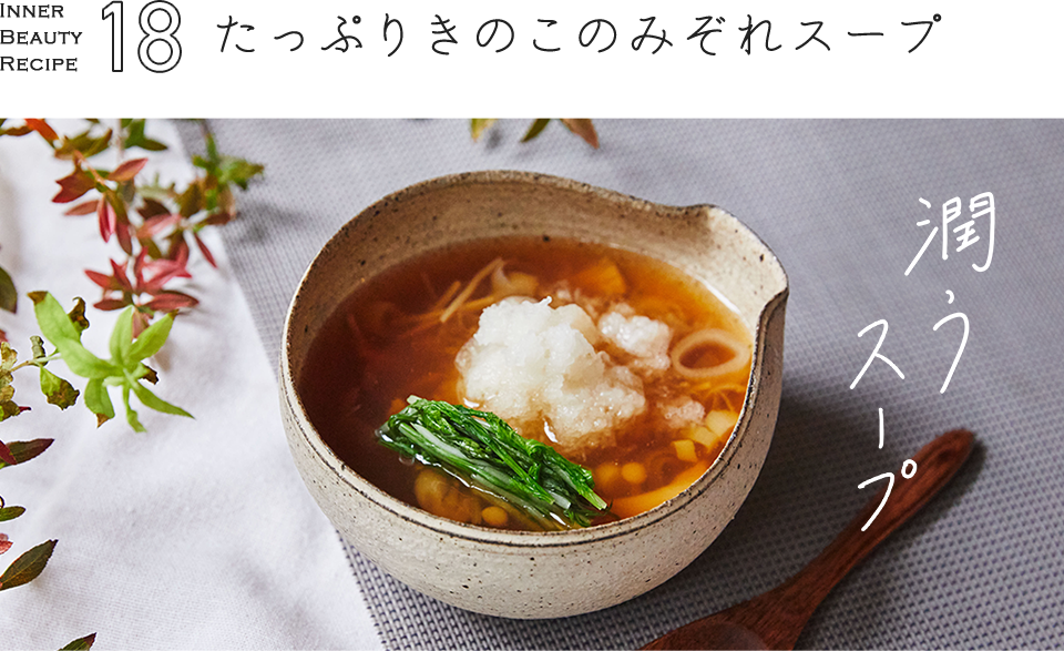 Recipe 18 Ղ肫݂̂̂X[v
