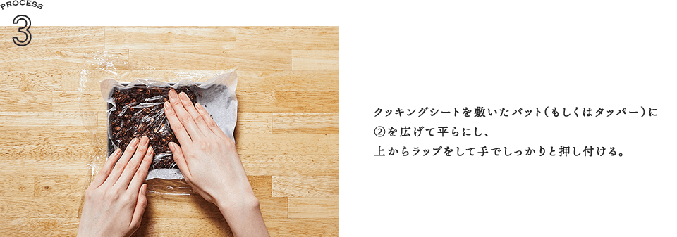 Recipe 03