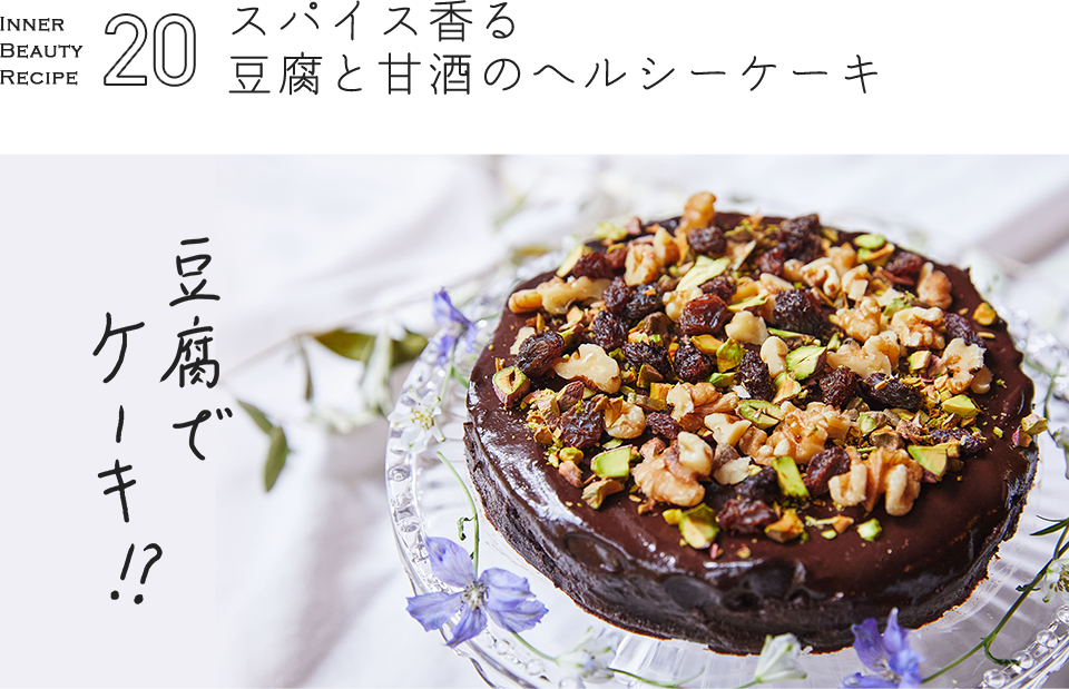 Recipe 20 XpCX铤ƊÎ̃wV[P[L