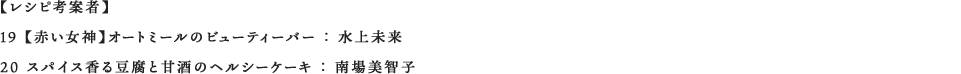 VslĎҁF19 yԂ_zI[g~[̃r[eB[o[ F 㖢A20 XpCX铤ƊÎ̃wV[P[L F qq