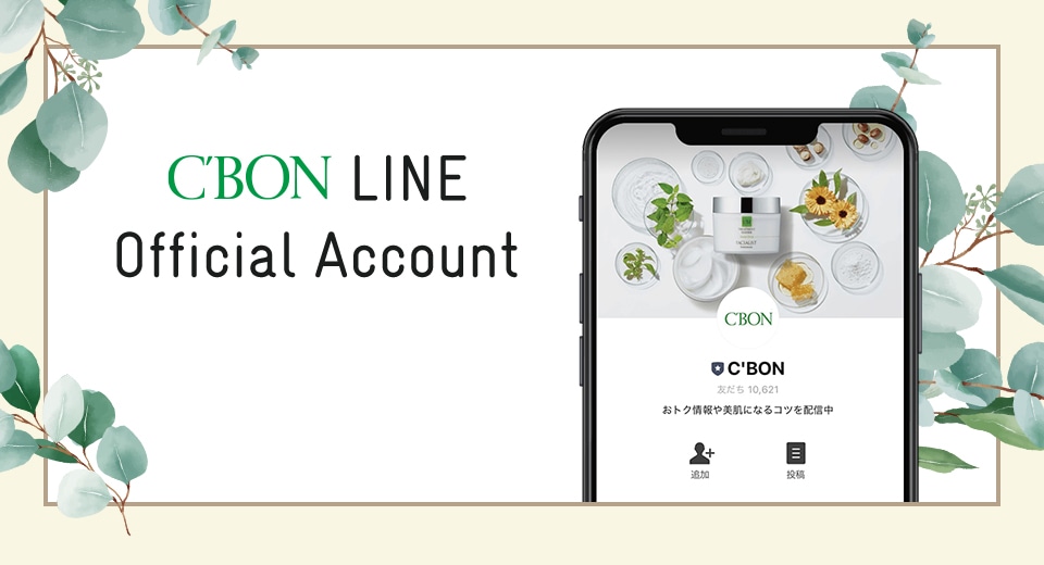 C'BON LINE Official Account