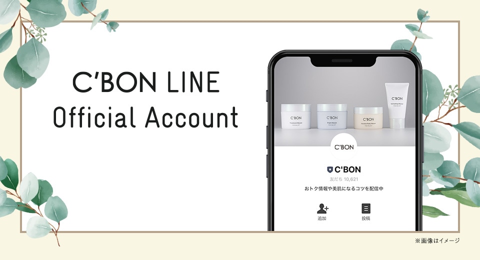 C'BON LINE Official Account