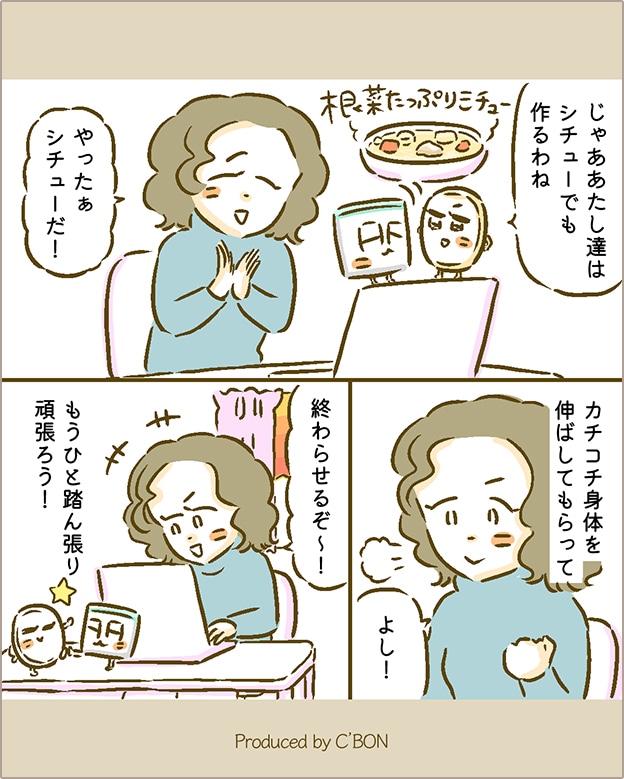 今日も、マセちゃんと。│【公式】シーボン（C'BON）ホームケア