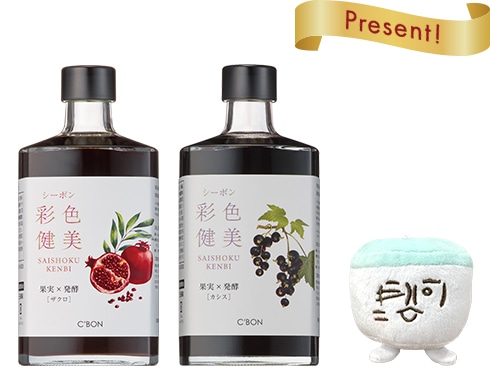 私が選ぶBest C’BON 60周年記念投稿キャンペーン