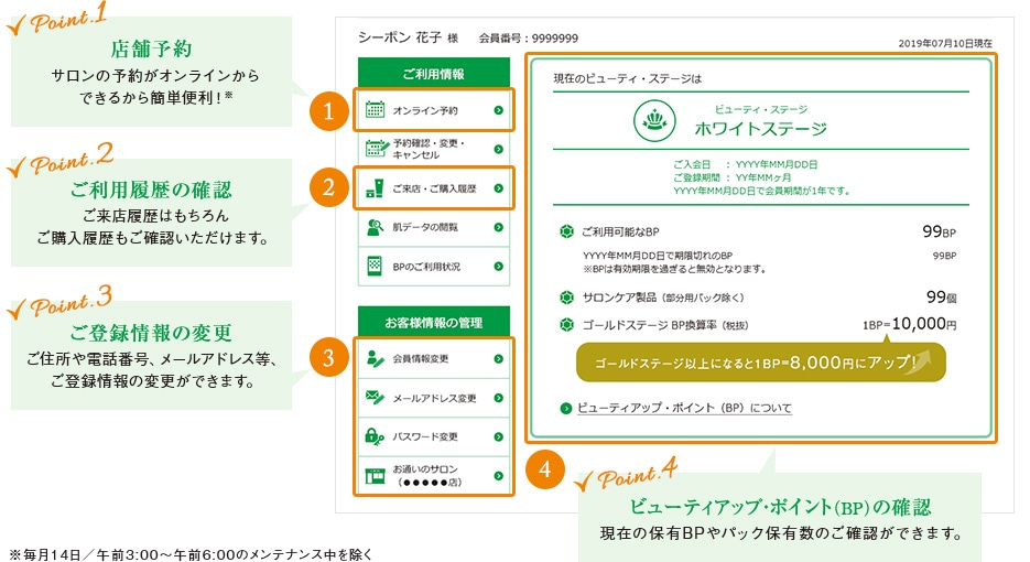 マイページ