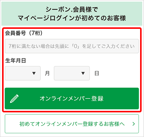 シーボン オンラインメンバーのご案内 公式 シーボン C Bon ホームケア 化粧品 とサロンケア フェイシャルケア で美肌へと導く化粧品メーカー シーボン オンラインメンバーのご案内 公式 シーボン C Bon ホームケア 化粧品 とサロンケア フェイシャルケア で美肌へと導く化粧品メーカー
